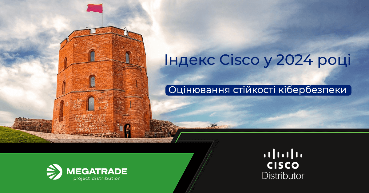 Готовність кібербезпеки: індекс Cisco у 2024 році Готовність кібербезпеки: індекс Cisco у 2024 році