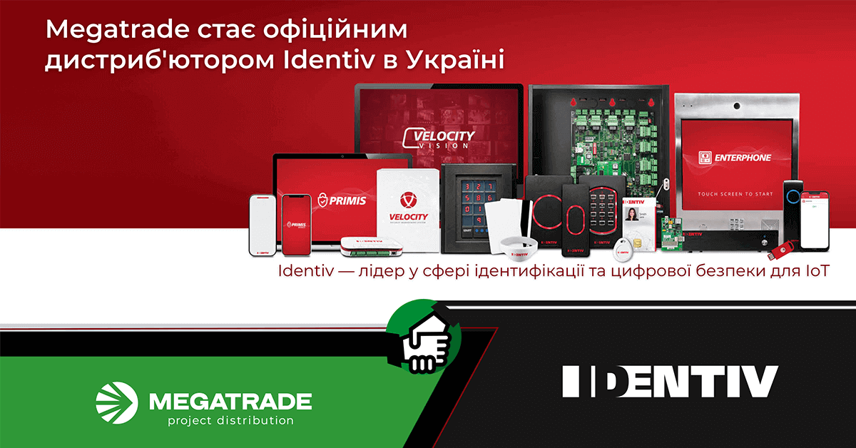 Мегатрейд став дистриб’ютором Identiv в Україні Мегатрейд став дистриб’ютором Identiv в Україні