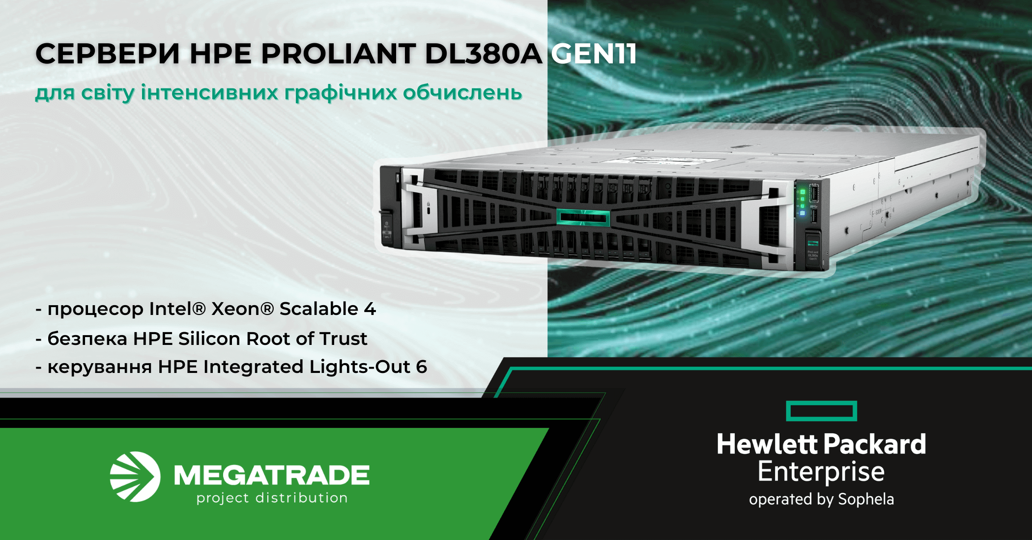 Сервер HPE ProLiant DL380a Gen11 для інтенсивних графічних обчислень Сервер HPE ProLiant DL380a Gen11 для інтенсивних графічних обчислень