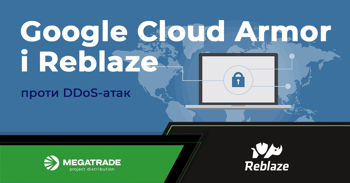 Захист від DDoS у масштабах eBay Захист від DDoS у масштабах eBay