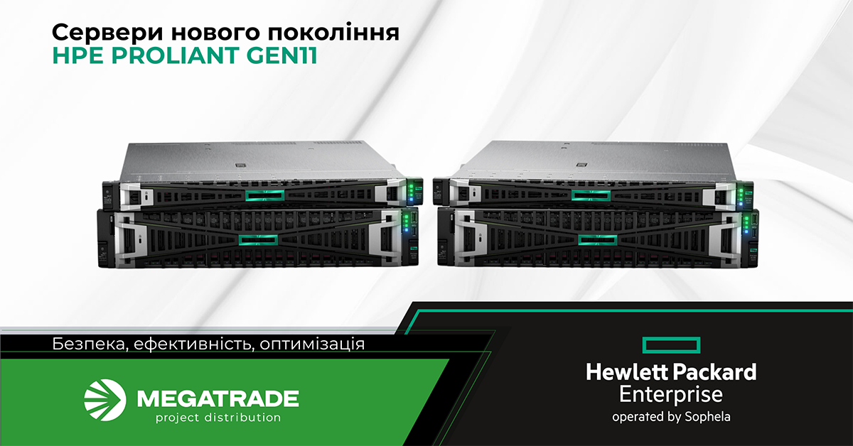 Лінійка серверів нового покоління HPE ProLiant Gen11 для гібридних середовищ Лінійка серверів нового покоління HPE ProLiant Gen11 для гібридних середовищ