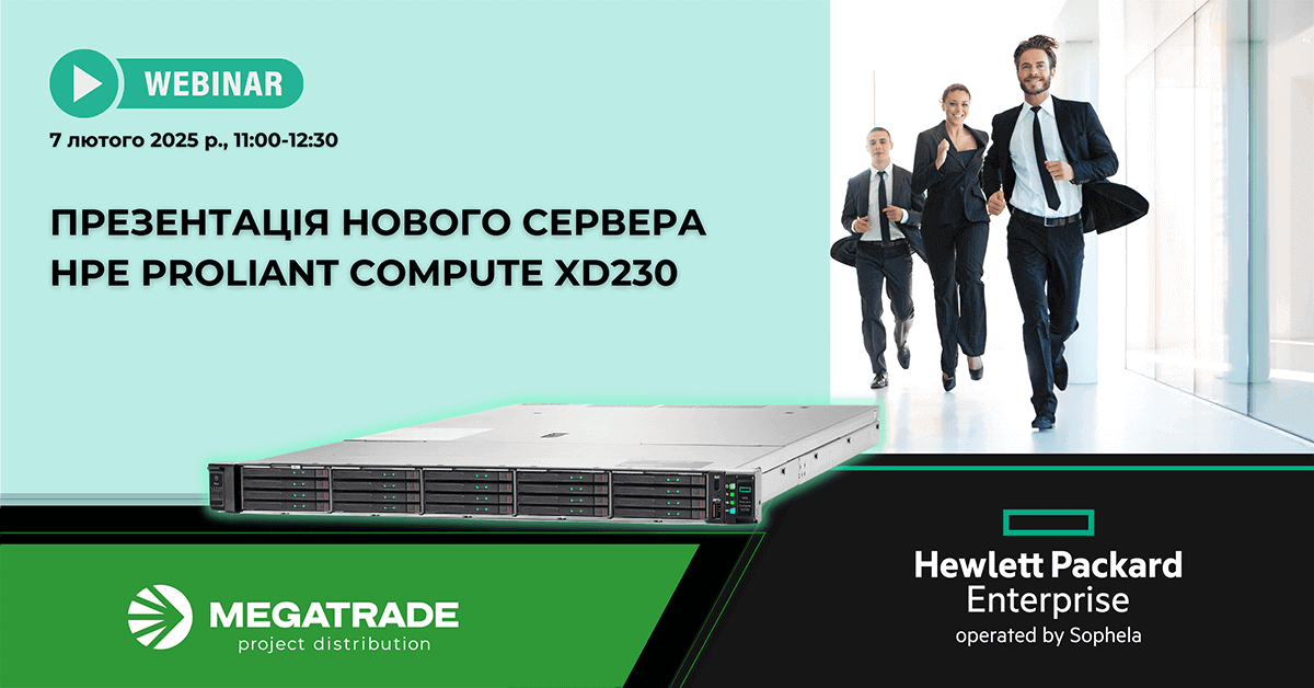 Дізнайтеся першими про новий сервер HPE ProLiant Compute XD230! Дізнайтеся першими про новий сервер HPE ProLiant Compute XD230!
