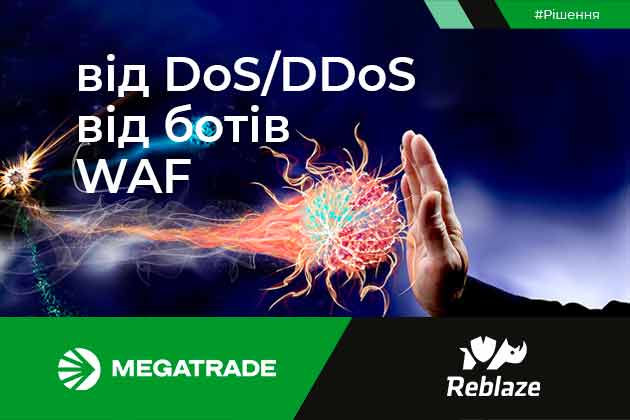 Глобальна платіжна система Payoneer не відчуває кібератак завдяки рішенням безпеки хмарного постачальника Reblaze