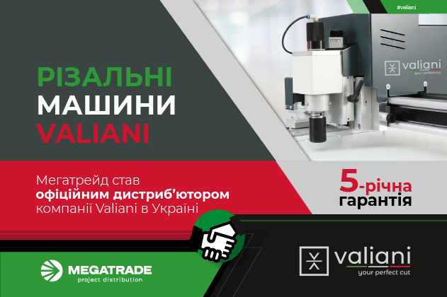 15.11.2021 / Новини Мегатрейд