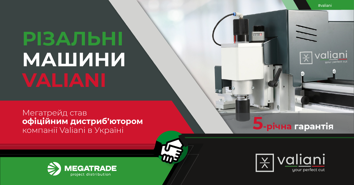 Мегатрейд став офіційним дистриб’ютором компанії Valiani в Україні Мегатрейд став офіційним дистриб’ютором компанії Valiani в Україні