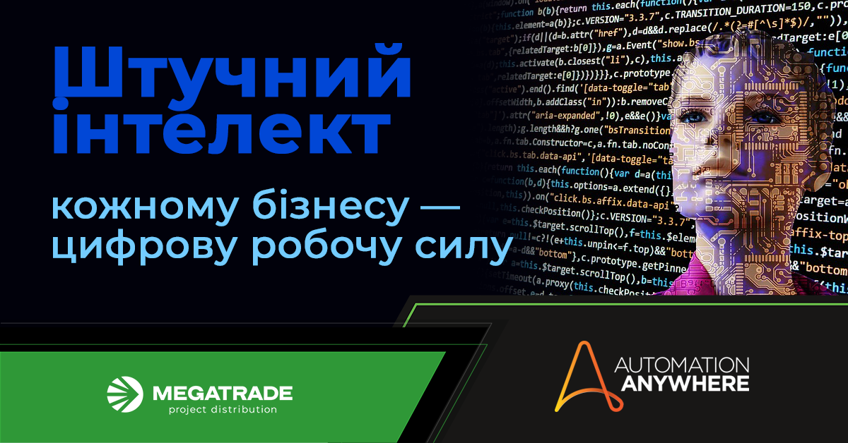 Automation Anywhere представляє генеративні послуги штучного інтелекту для бізнес-користувачів та розробників Automation Anywhere представляє генеративні послуги штучного інтелекту для бізнес-користувачів та розробників