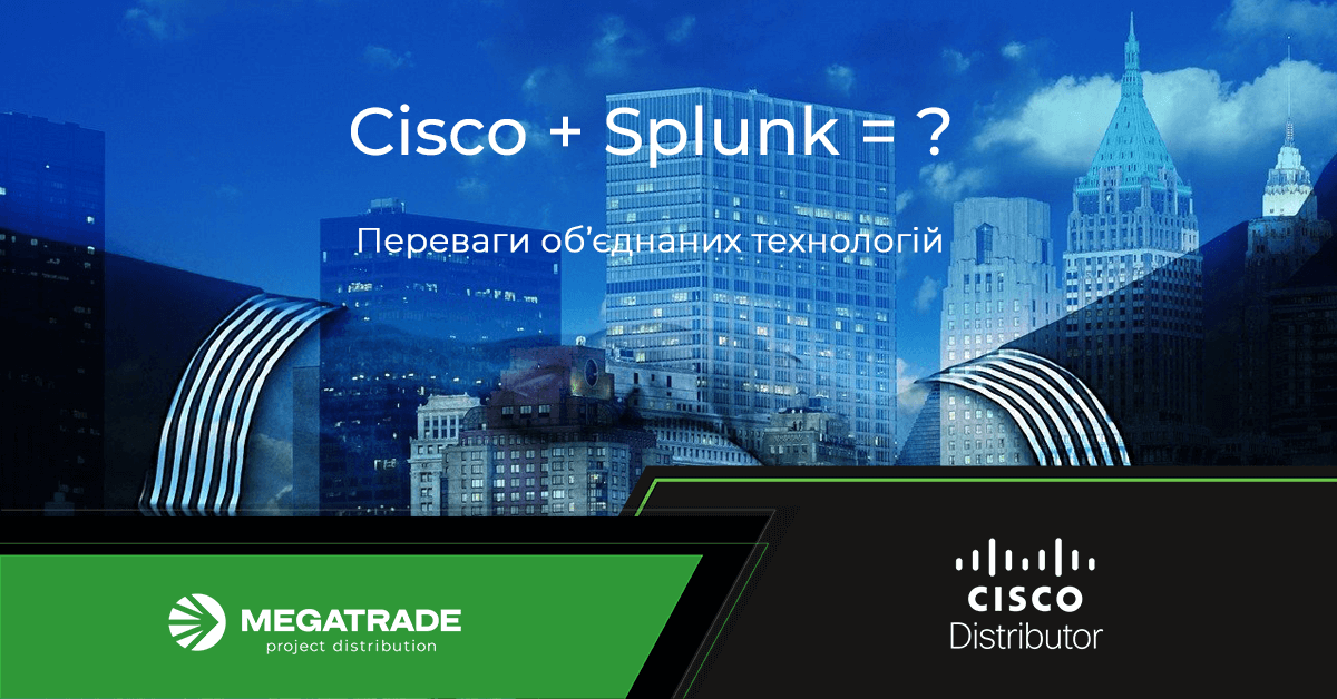 Cisco придбала компанію Splunk. Що це означає для замовників? Cisco придбала компанію Splunk. Що це означає для замовників?
