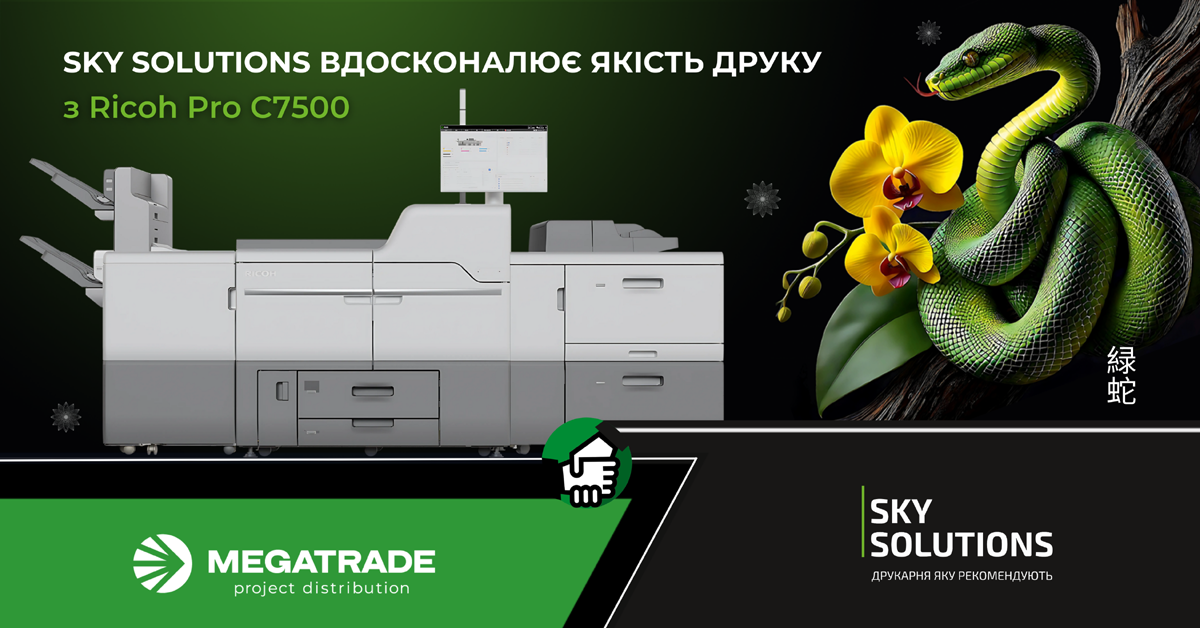Sky Solutions вдосконалює якість друку з Ricoh Pro C7500 Sky Solutions вдосконалює якість друку з Ricoh Pro C7500