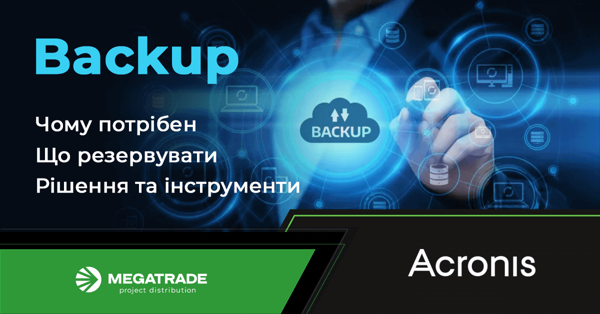 Резервне копіювання. Повний довідник Резервне копіювання. Повний довідник