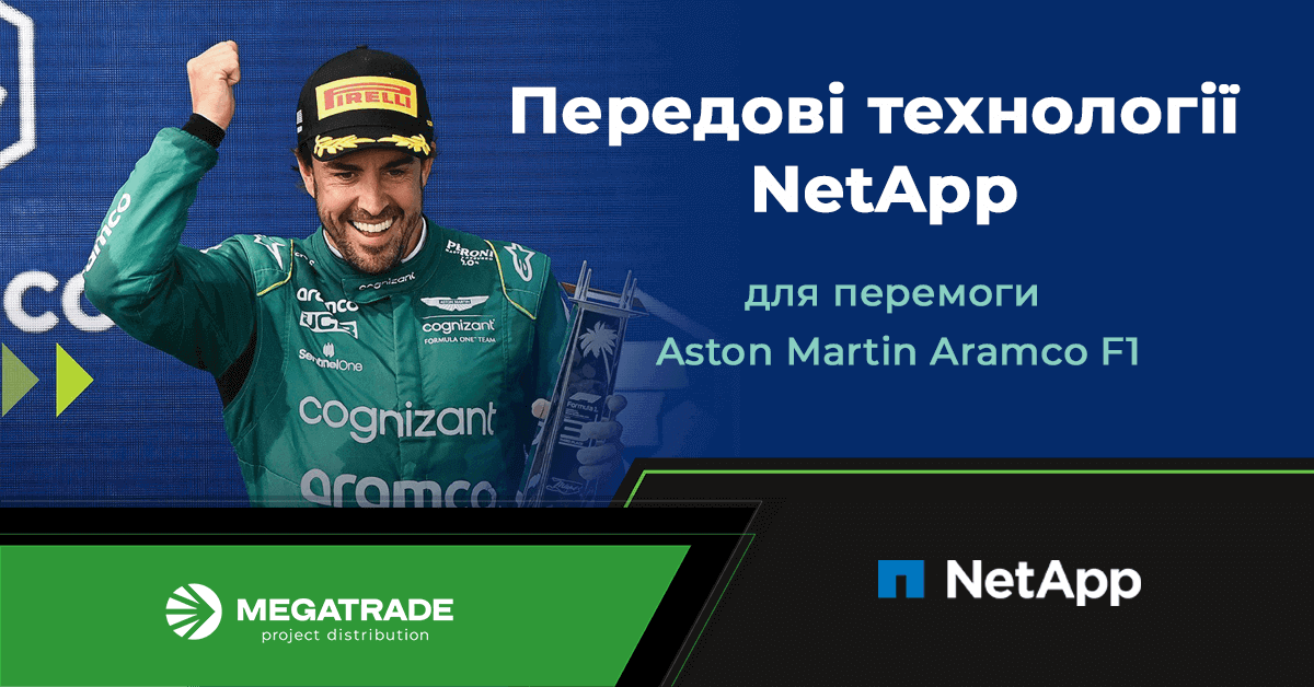 Перемагайте, оптимізуючи інфраструктуру з передовими технологіями NetApp та Cisco Перемагайте, оптимізуючи інфраструктуру з передовими технологіями NetApp та Cisco