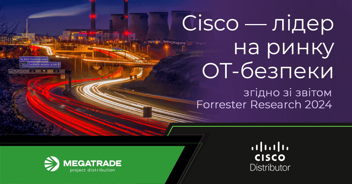 Cisco — лідер у сфері безпеки операційних технологій Cisco — лідер у сфері безпеки операційних технологій