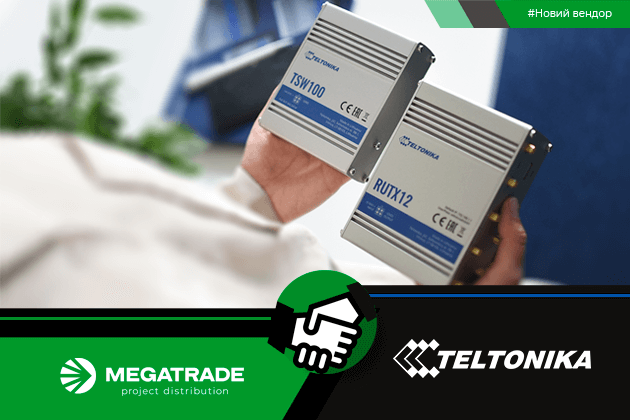 Мегатрейд починає продаж в Україні продуктів Teltonika Networks