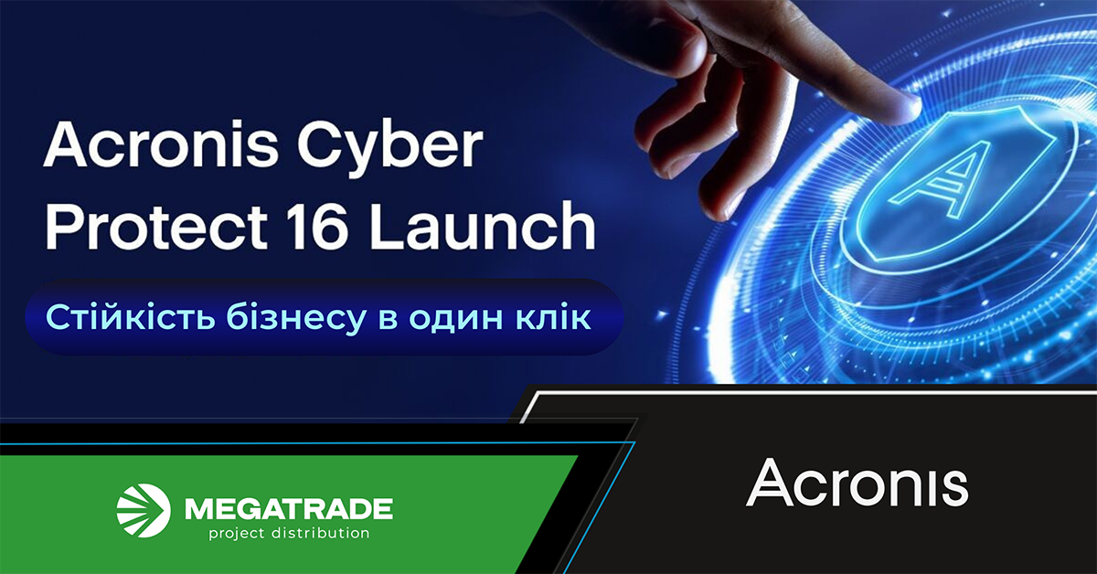 Стійкість бізнесу в один клік від Acronis Стійкість бізнесу в один клік від Acronis