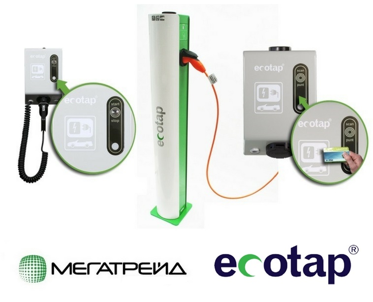 Зарядные станции Ecotap для электрокаров