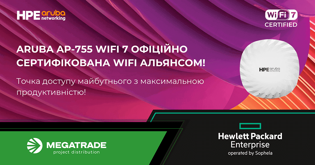Точка доступу для Wi-Fi 7 від HPE Aruba пройшла сертифікацію! Точка доступу для Wi-Fi 7 від HPE Aruba пройшла сертифікацію!