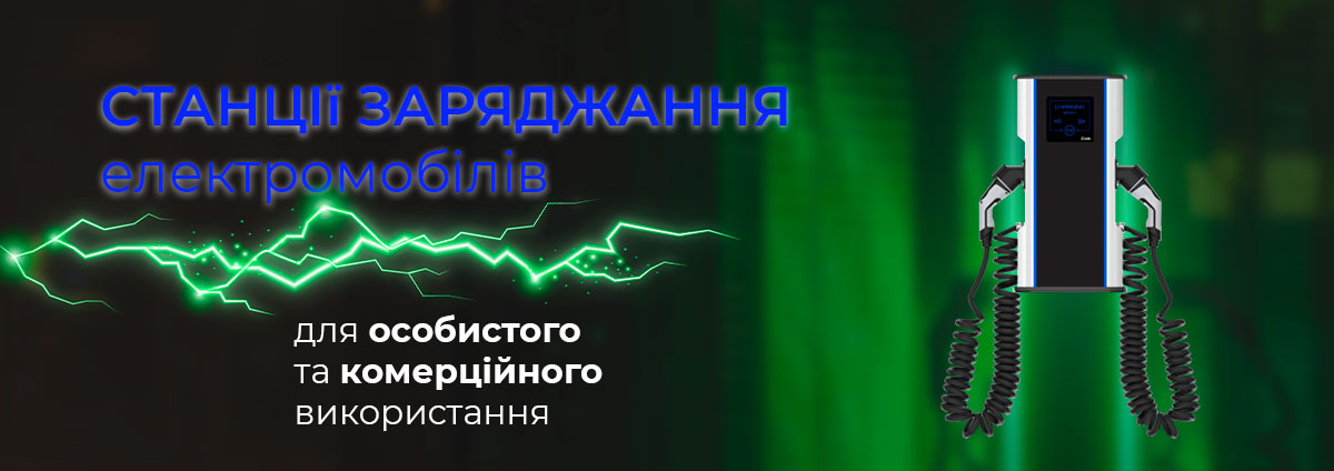Зарядну станцію змінного струму для електромобіля литовського виробника Elinta Charge можна замовити в Megatrade