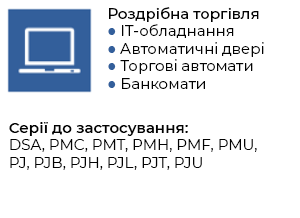 ДБЖ Дельта для роздрібної торгівлі ДБЖ Дельта для роздрібної торгівлі