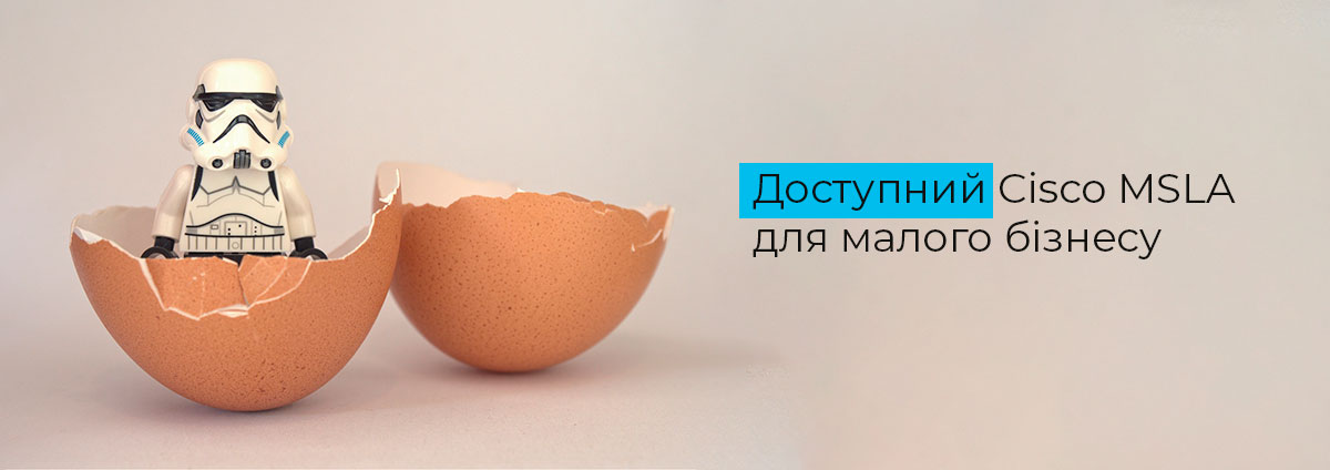 Мережна інфраструктура для малого бізнесу: Не купуйте! Орендуйте! Мережна інфраструктура для малого бізнесу: Не купуйте! Орендуйте!