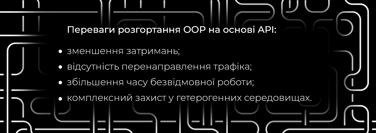Переваги розгортання ООР на основі АРІ Radware_WAF_Vrez4.png