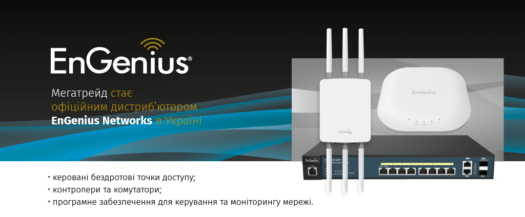 Мегатрейд офіційний дистриб’ютор EnGenius Networks в Україні Мегатрейд офіційний дистриб’ютор EnGenius Networks в Україні