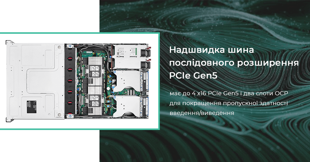 Надшвидка шина послідовного розширення PCIe Gen5 у сервера HPE ProLiant DL380a Gen11 має до 4 x16 PCIe Gen5 і два слоти OCP для покращення пропускної здатності введення/виведення Надшвидка шина послідовного розширення PCIe Gen5 у сервера HPE ProLiant DL380a Gen11 має до 4 x16 PCIe Gen5 і два слоти OCP для покращення пропускної здатності введення/виведення