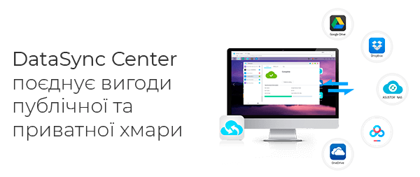 Функція Asustor DataSync Center поєднує вигоди публічної та приватної хмари