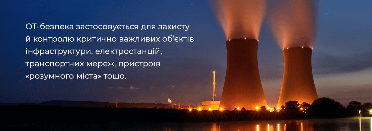 Застосування ОТ-безпеки Vrez_Cisco_Forrester OT Cybersecurity.png