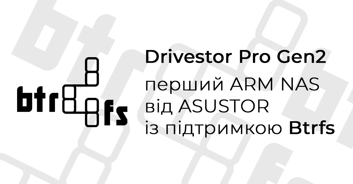 Перший ARM NAS від Asustor із підтримкою Btrfs Asustor_Drivestor-Pro-Gen2_Btrfs.png