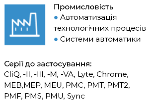 ДБЖ Дельта для промисловості ДБЖ Дельта для промисловості