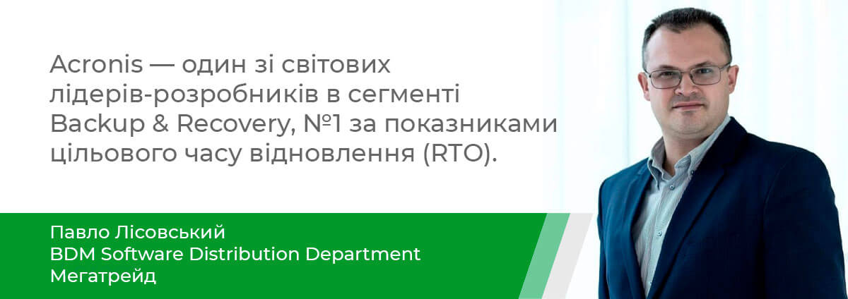 lisovski-about-acronis_1200x424.jpg lisovski-about-acronis_1200x424.jpg