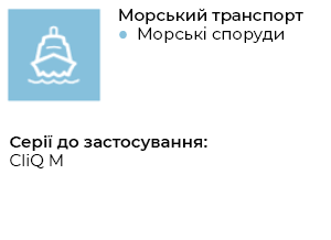 ДБЖ Дельта для морського транспорту ДБЖ Дельта для морського транспорту