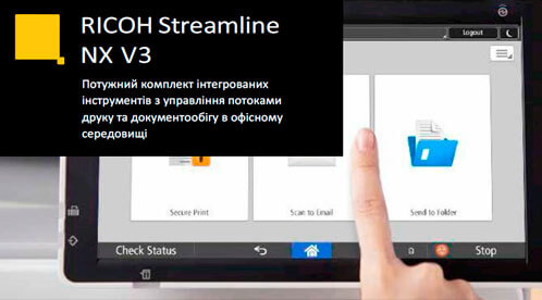 Коротко про Ricoh Streamline NX V3 Коротко про Ricoh Streamline NX V3
