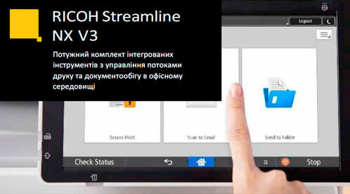 Коротко про Ricoh Streamline NX V3