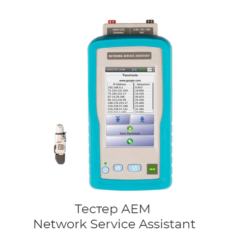 Тестер AEM Network Service Assistant