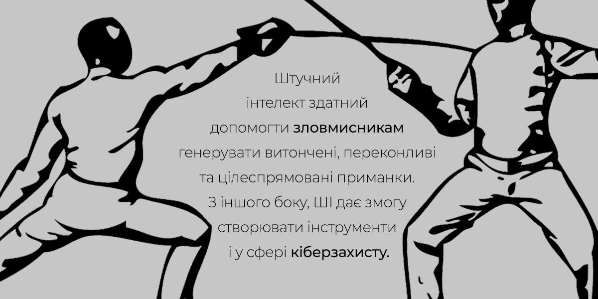 Використання ШІ Vres_2_Cosco_Talos.png