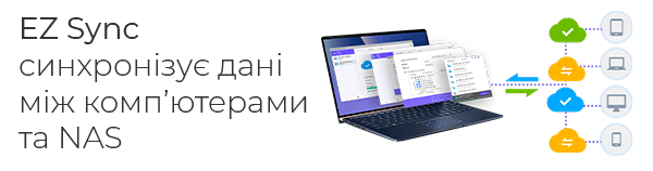Функція Asustor EZ Sync синхронізує дані між комп’ютерами та NAS Функція Asustor EZ Sync синхронізує дані між комп’ютерами та NAS