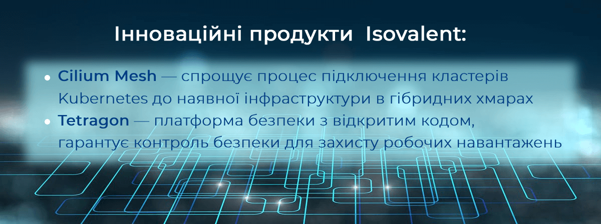 Інноваційні продукти Isovalent Врез_1.png