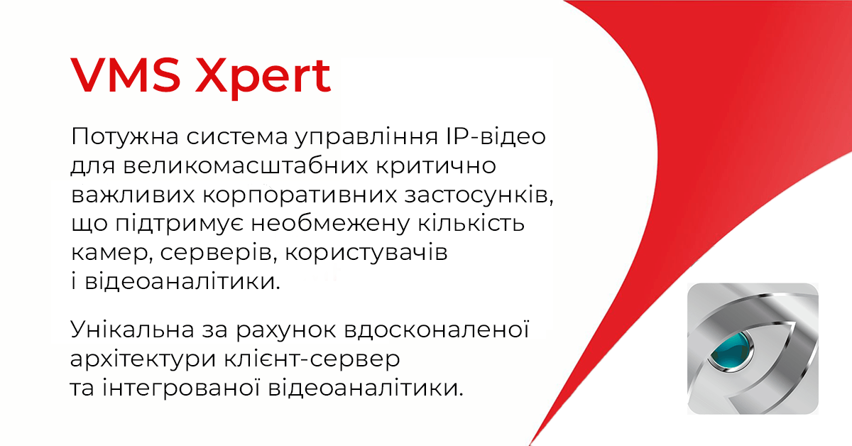 VMS Xpert від Norden Communication — потужна система управління IP-відео для великомасштабних критично важливих корпоративних застосунків, що підтримує необмежену кількість камер, серверів, користувачів і відеоаналітики. Унікальна за рахунок вдосконаленої архітектури клієнт-сервер та інтегрованої відеоаналітики. VMS Xpert від Norden Communication — потужна система управління IP-відео для великомасштабних критично важливих корпоративних застосунків, що підтримує необмежену кількість камер, серверів, користувачів і відеоаналітики. Унікальна за рахунок вдосконаленої архітектури клієнт-сервер та інтегрованої відеоаналітики.