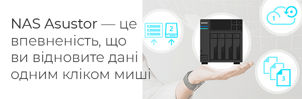 Ви можете бути впевненими, що з NAS Asustor ви відновите дані одним кліком миші