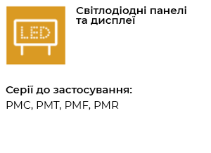ДБЖ Дельта для світлодіодних панелей та дисплеїв ДБЖ Дельта для світлодіодних панелей та дисплеїв