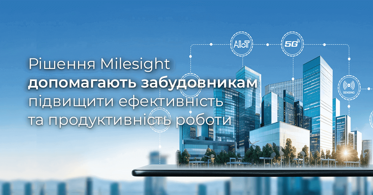 Milesight_zabudovnykam_vrez1.png Milesight_zabudovnykam_vrez1.png