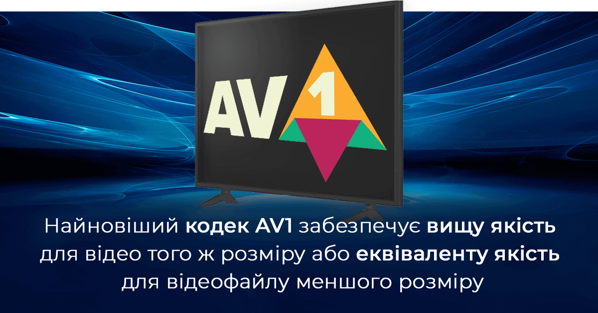 Кодек AV1 забезпечує вищу якість для видео Asustor_Drivestor-Pro-Gen2_AV1.png