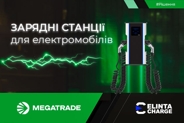 Зарядну станцію змінного струму для електромобіля литовського виробника Elinta Charge можна замовити в Megatrade